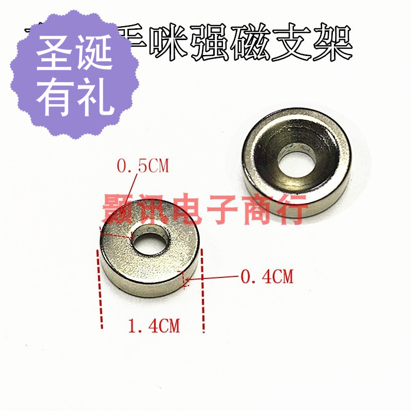 适用于车台手咪强磁铁FT7900R/8900/KG-UV920R III/T咪头扣
