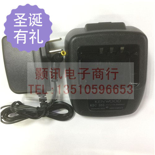 K建对讲机 KSC-35S TK-2000 TK-U100  TH-K20/K40 智能分体充电器