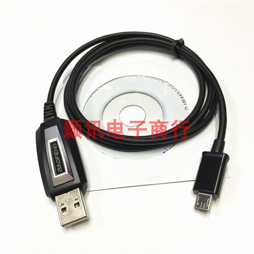 宝锋T1对讲机专用写频线 迷你USBK头数据线 改频率调频线传输数据