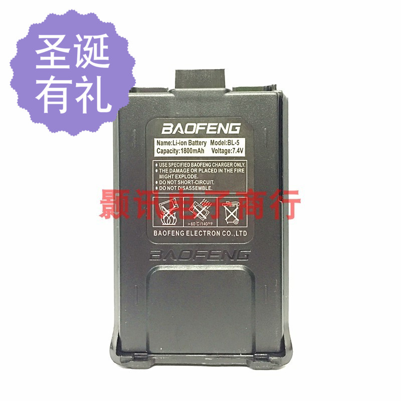 原装宝锋对讲机bf5r锂电池uv