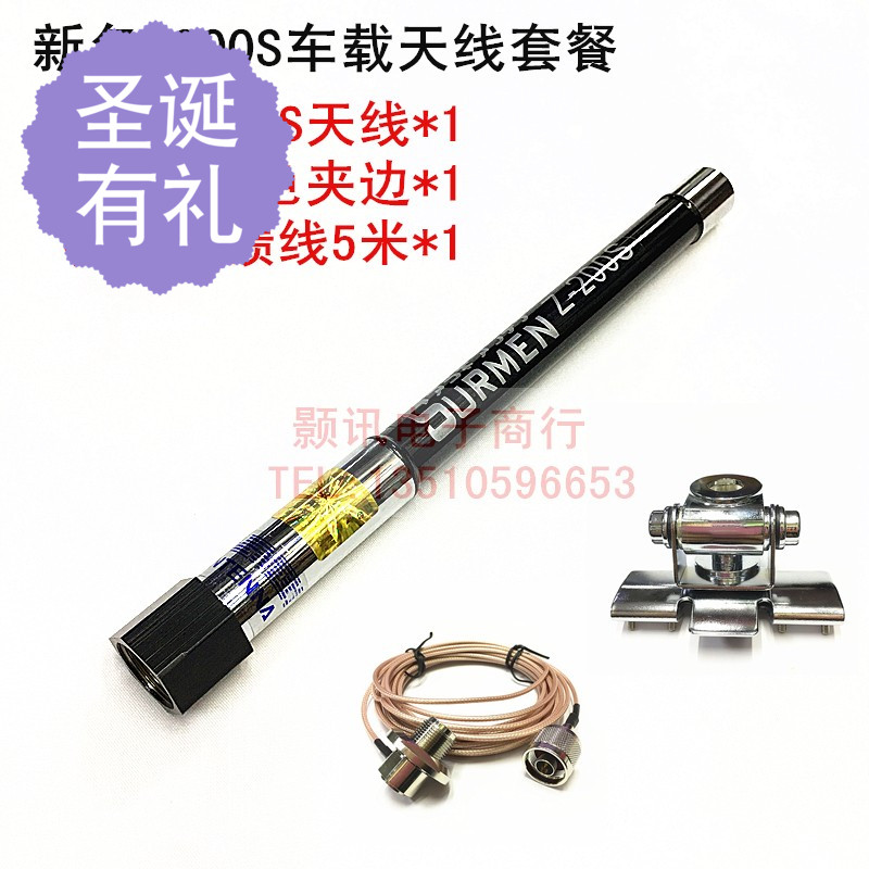 新名车载玻璃钢天线Z-200S特氟龙