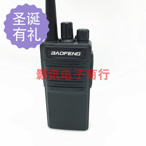 宝锋自驾游工地手台专业对讲机