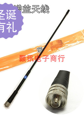 精诺达对讲机天线 FP405手台防碰弹簧棒子U/V段长度40CM苗子