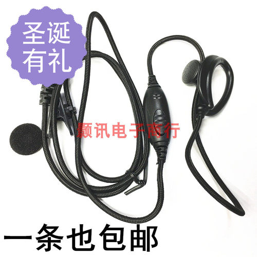 适用于接口黑布线编织线对讲机耳挂耳机TC-500S 600 耳机
