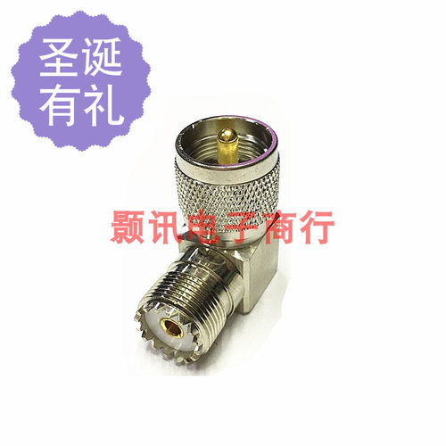 对讲机配件 一边M公 一边M座 SL16K转SL16J M公转M母 90度转接