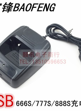 宝峰BF-888S对讲机车载充USB电器车充BF777SBF666S智能充电器配件