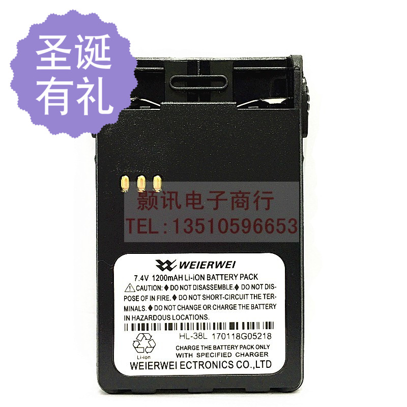 灵通LT3268 LT-3188LT2268威而威VEV-3288S 普星PX-777对讲机电池