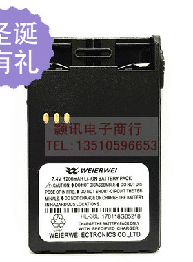 灵通LT3268 LT-3188LT2268威而威VEV-3288S 普星PX-777对讲机电池