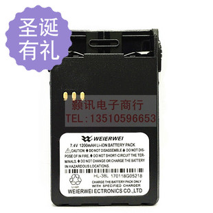 3288S 灵通LT3268 3188LT2268威而威VEV 777对讲机电池 普星PX