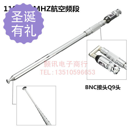 对讲机拉杆天线TH-28ABNC接口