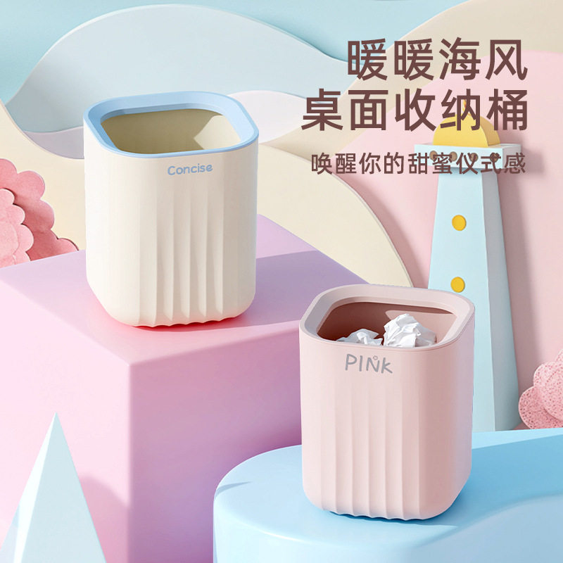 压圈迷你桌面垃圾桶杂物收纳盒