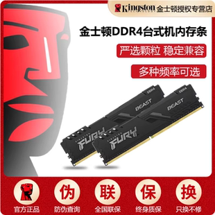 正品金士顿ddr4骇客神条2400 2666 3200 3600 16G台式机内存条32g