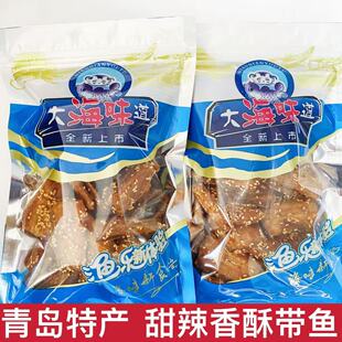 芝麻香酥带鱼甜辣口味开袋即食零食小吃下酒菜追剧零食山东特产