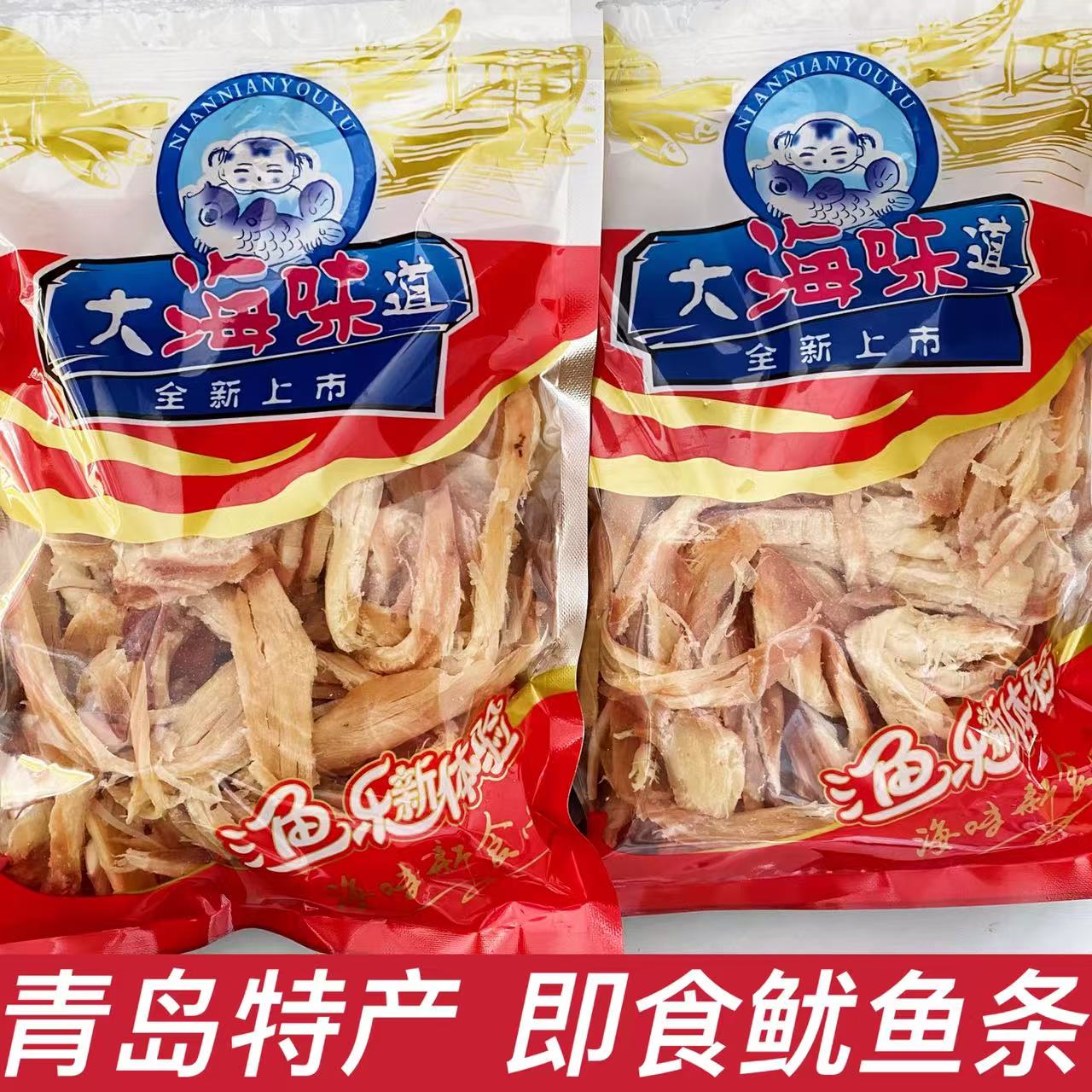青岛特产手撕鱿鱼条即食海味零食鱿鱼丝干散装干货送礼小吃海鲜