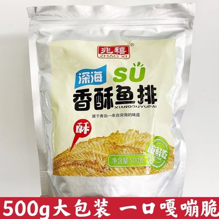 香酥鱼排兆禧酥脆鱼骨头深海鱼骨辣味开袋即食青岛特产休闲零食