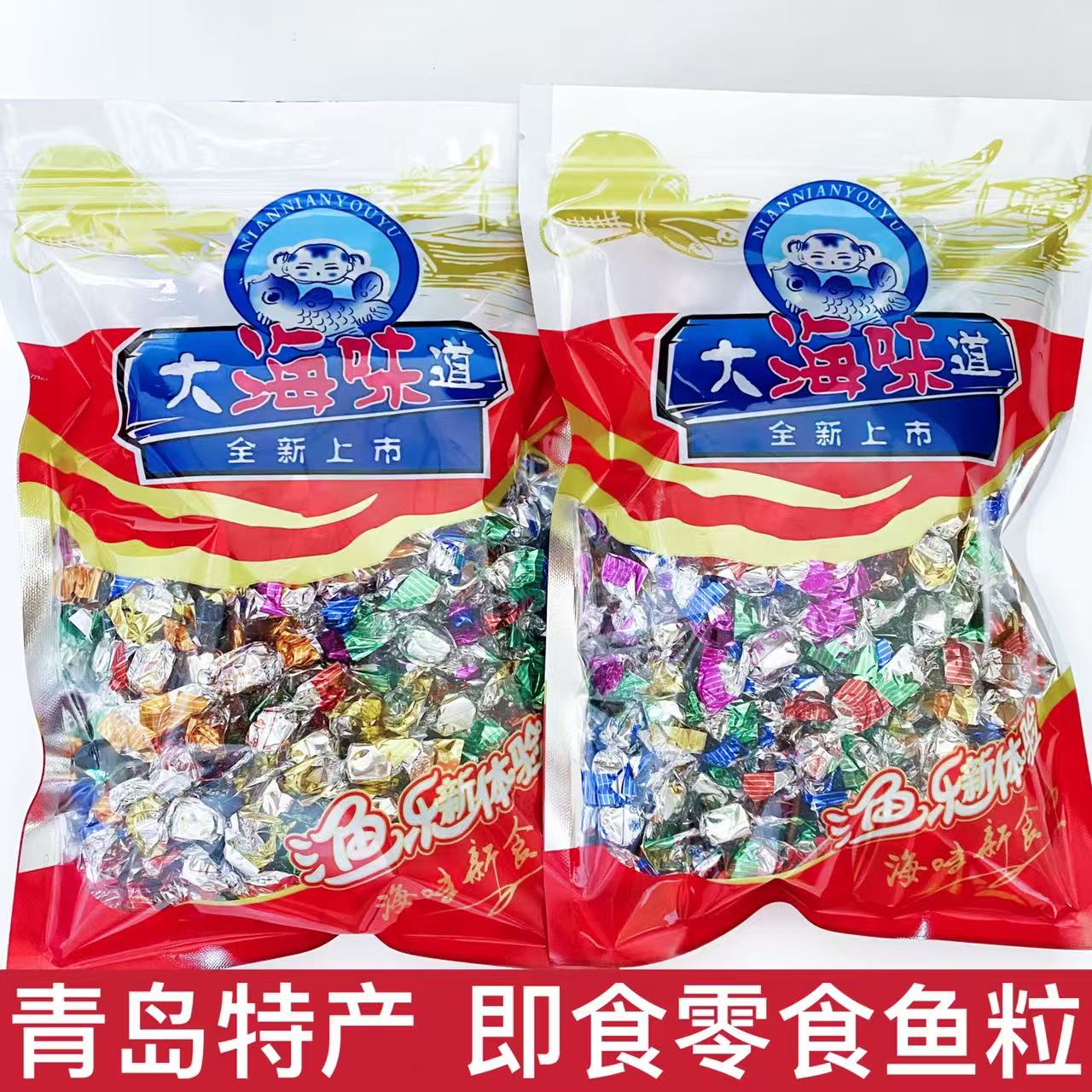 青岛特产芝麻鱼粒解馋零食海味海鲜鱼粒糖即食鱼果小吃山东特产