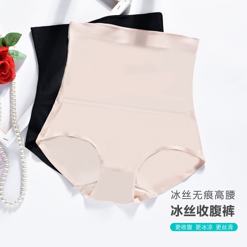 夏季冰丝内裤女高腰收腹紧身无痕
