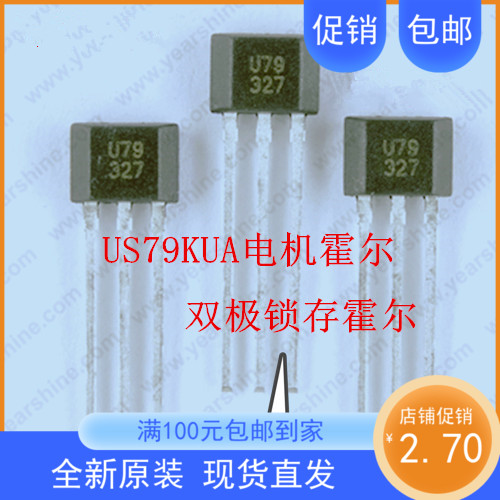 MELEXIS风扇驱动霍尔传感器US79
