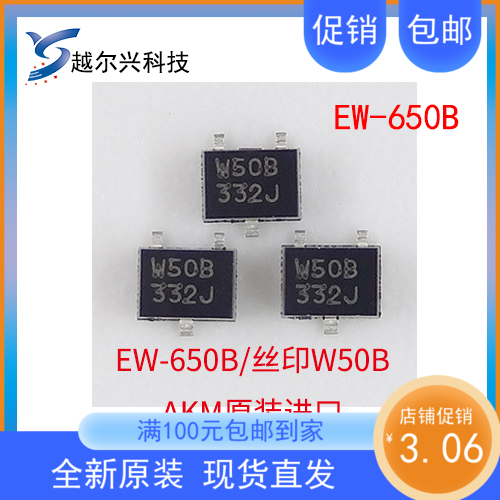 EW650BAKM原装单极霍尔传感器