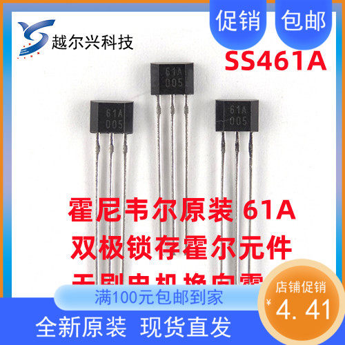 SS461A优质双极锁存霍尔接近开关