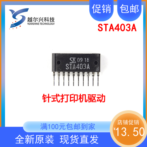 三肯STA403A针式打印机驱动IC