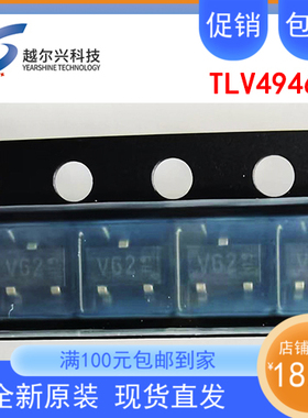 TLV4946-2K双极锁存霍尔传感器 高精度高灵敏度 家电常用霍尔4946