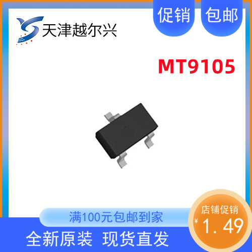 MT9105优质线性霍尔传感器高灵敏