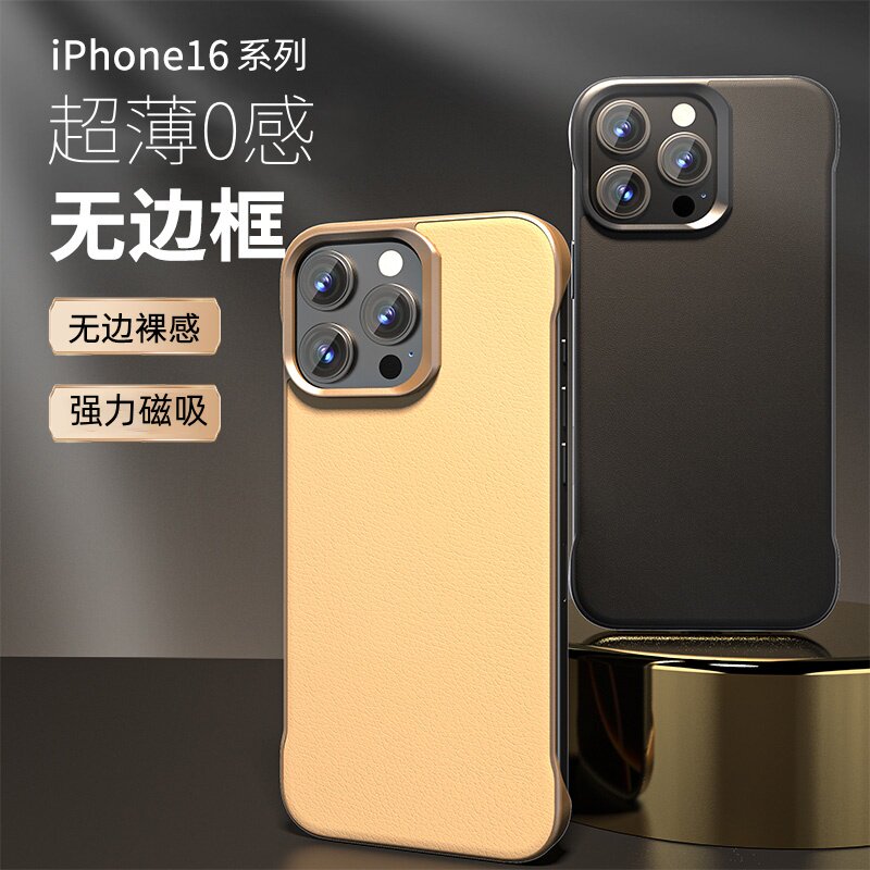 新款苹果16手机壳磁吸素皮iPhone16Pro超薄无边框半包防摔防指纹max裸机手感散热简约时尚皮革保护套