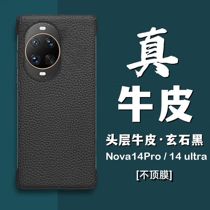 新款华为nova14Pro手机壳超薄 nova14ultra无边框半包防摔高档头层牛皮真皮简约商务保护壳套