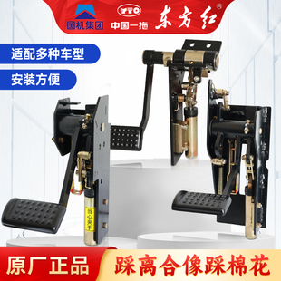 东方红拖拉机专用机械助力离合器LYLX马鞍侧挂式 原厂 省力踏板改装