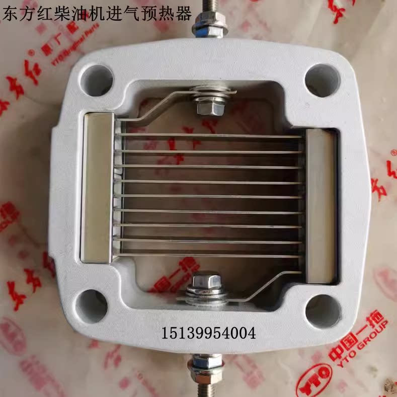 东方红拖拉机原厂配件大全柴油机发动机空气加热进气预热器12v24v