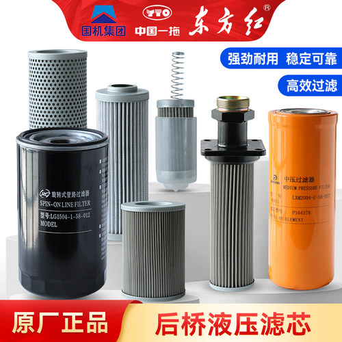 东方红专用旋转式液压滤芯过滤器转向油壶吸油滤清器原厂正品配件