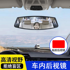 车内后视镜粘胶辅助反光