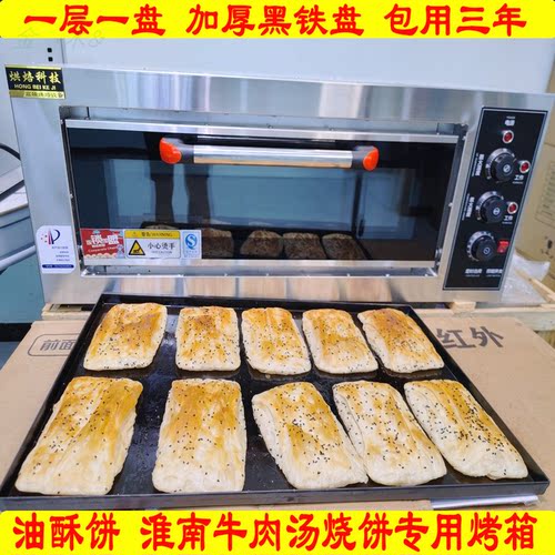 烘焙科技烤箱大镜框更清晰