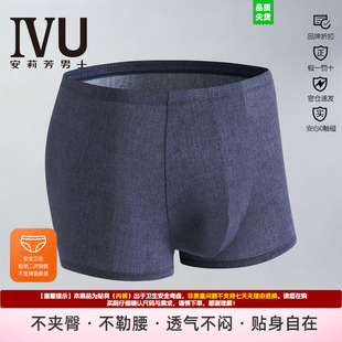 安莉芳旗下IVU速干男士中腰平角裤包臀无痕舒适内裤UPY0303