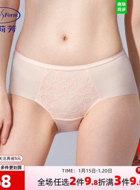 安莉芳专柜新品拼接花卉蕾丝中腰三角裤女士舒适包臀内裤E301054