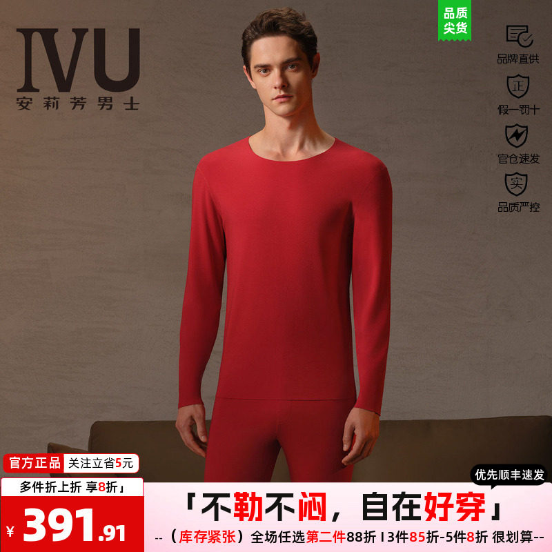 加绒秋衣秋裤内衣套装安莉芳打底