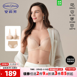 【打卡杯套装】安莉芳舒挺杯小胸聚拢无钢圈文胸内裤套装EBW0626