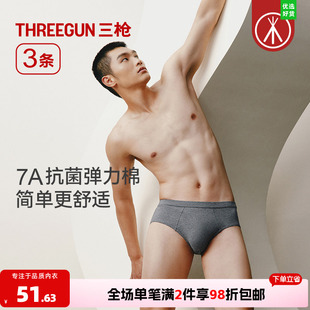 3条装三枪男士内裤纯棉三角内裤7A抗菌透气短裤春夏正品中老年