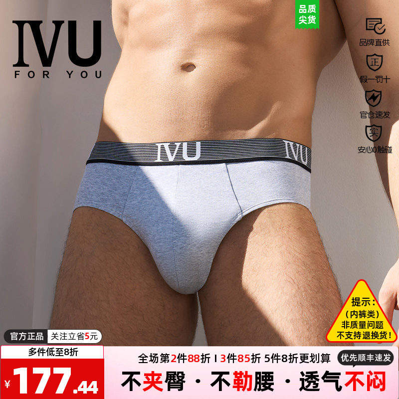 安莉芳薄款中腰三角裤条装IVU