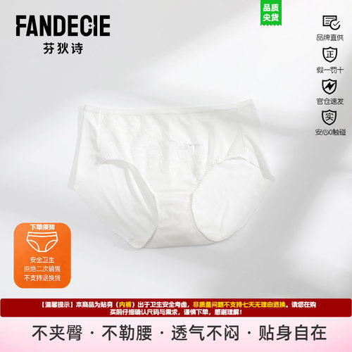 低腰洋甘菊裤女亲肤网纱芬狄诗