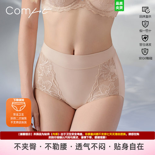 蕾丝亲肤薄款大码女高抑菌comfit