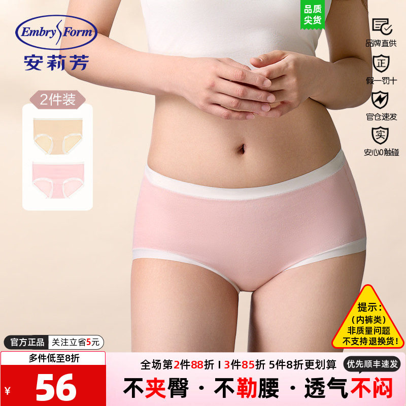 三角裤专柜正品中腰条装安莉芳