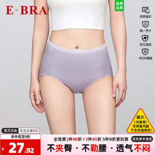 安莉芳旗下E-BRA棉质高腰透气净色面料女三角裤包臀内裤KP00045