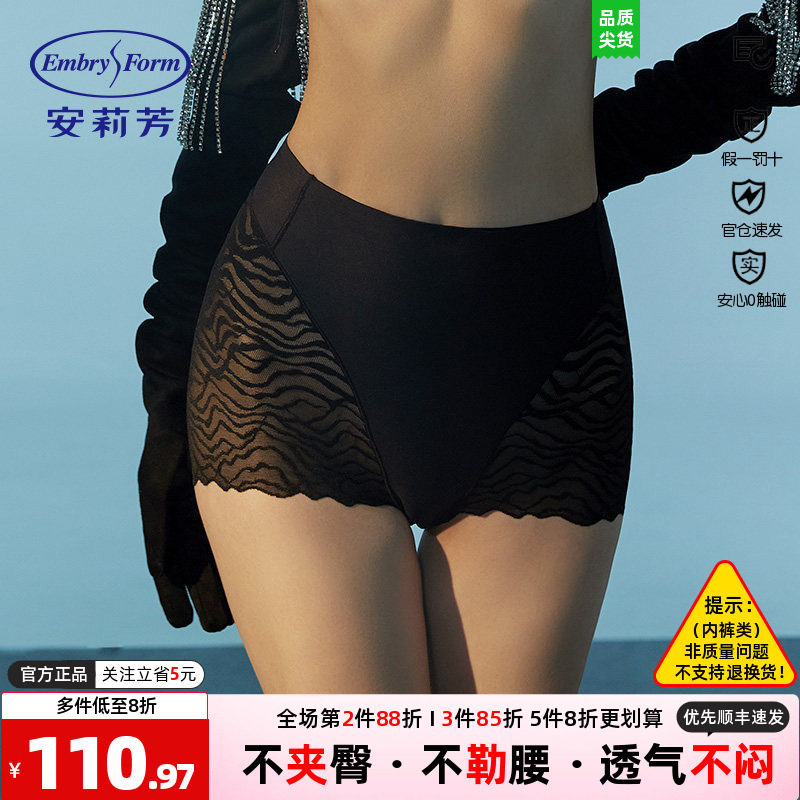 美体提臀款无痕高腰塑身安莉芳女