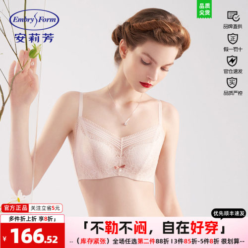 文胸蕾丝收副乳安莉芳聚拢甜美