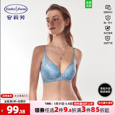 安莉芳新品女士小胸厚杯上托文胸轻盈裸感遮肉蕾丝内衣EB00557