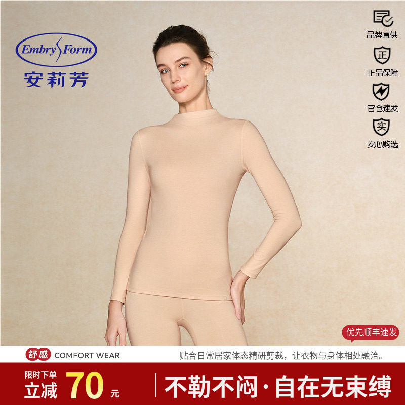 安莉芳简约知性保暖内衣女款高领秋衣秋裤棉毛打底套装ED00576