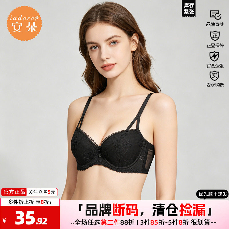 文胸蕾丝iadore/安朵上托甜美