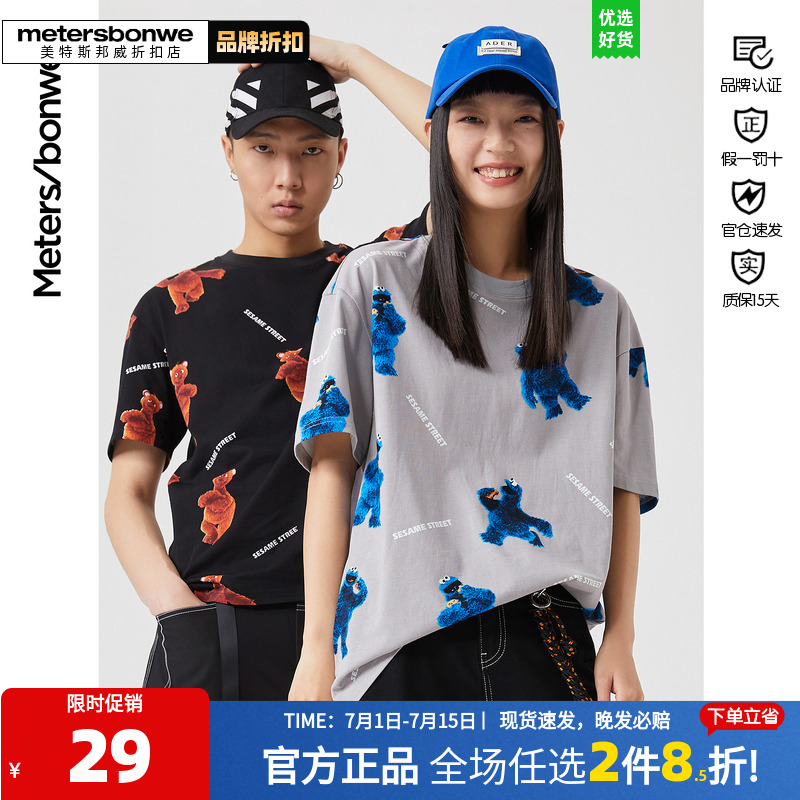 美特斯邦威MTEE芝麻街T恤女